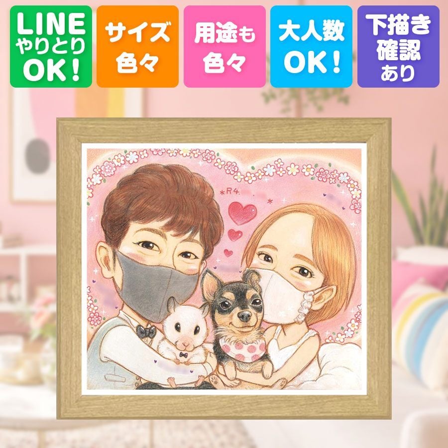 ギフト 両親 似顔絵 手描き プレゼント 名入れ 贈り物 結婚記念日 記念日 お祝い 誕生日 お父さん ご両親 お母さん 両親 下書き確認 修正無料 名入れ 一生もの 実績多数 宝物 そっくり 思い出 記念 結婚記念日 披露宴 大量注文 ウェディングギフト 喜ばれる お祝いの品 イラスト 贈答品 同窓会 喜寿祝い 還暦祝い 結婚祝い 初任給 カラフル 白寿祝い