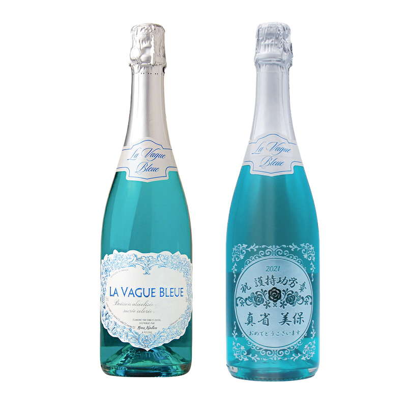 清楚なブルー♪ 名入れ お酒 スパークリング ワイン ラ・ヴァーグ ブルー ブルー  飲み比べ 750ml 名前入り プレゼント ギフト 面白い センス 定年退職 還暦祝い 退職祝い 男性 女性 お祝い 古希 喜寿 傘寿 米寿 卒寿 白寿 百寿 敬老の日