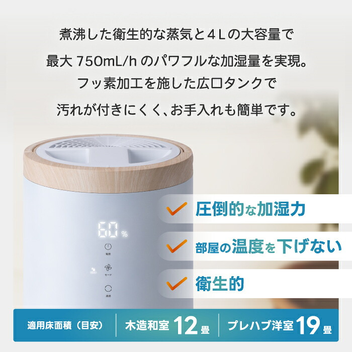 スチーム加湿器 ポット型 加熱式 4L 大容量 上部給水 加湿器 最大19畳 パワフル 750mL/h 清潔 あったかスチーム 省エネ eco タイマー チャイルドロック 湿度設定 お手入れ簡単 リビング 寝室 オフィス 乾燥対策 おしゃれ 北欧 冬物家電 ギフト THREEUP スリーアップ