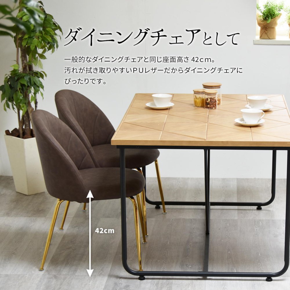 ＰＵレザー マーメイドレザーチェア ONDC-0075 パーソナルチェア シェルチェア カフェオレ ミルクティー ココア ドレッサー アクセントチェア サブチェア コージーコーナー 北欧家具