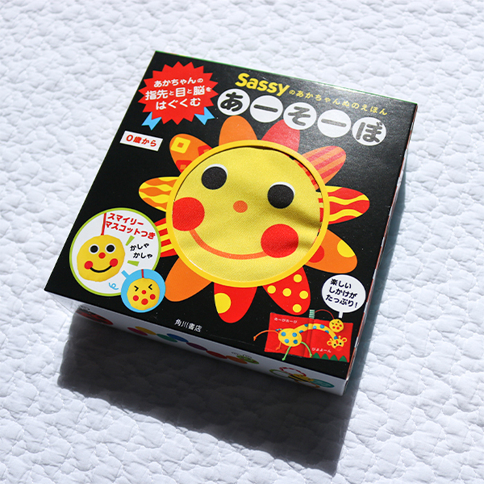 【正規販売店】Sassy あかちゃんぬのえほん 「あーそーぼ」 新装版 | 絵本 えほん 布絵本 布 しかけ絵 0歳 6ヵ月 1歳児 赤ちゃん ベビー サッシ―