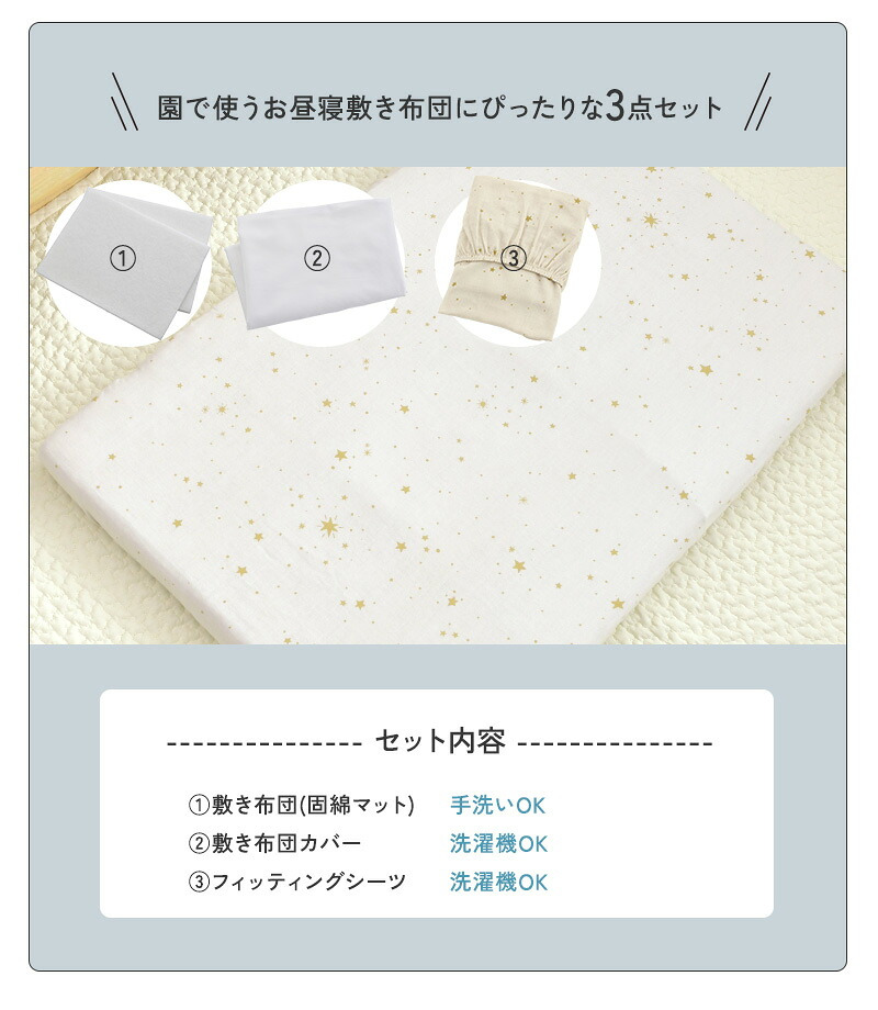 洗える ベビーマットレス  ベビーベッド マットレス 70×120cm  60×90cm  【閉店セール20％off】 アイラブベビー 敷き布団3点セット 1219-3429-31