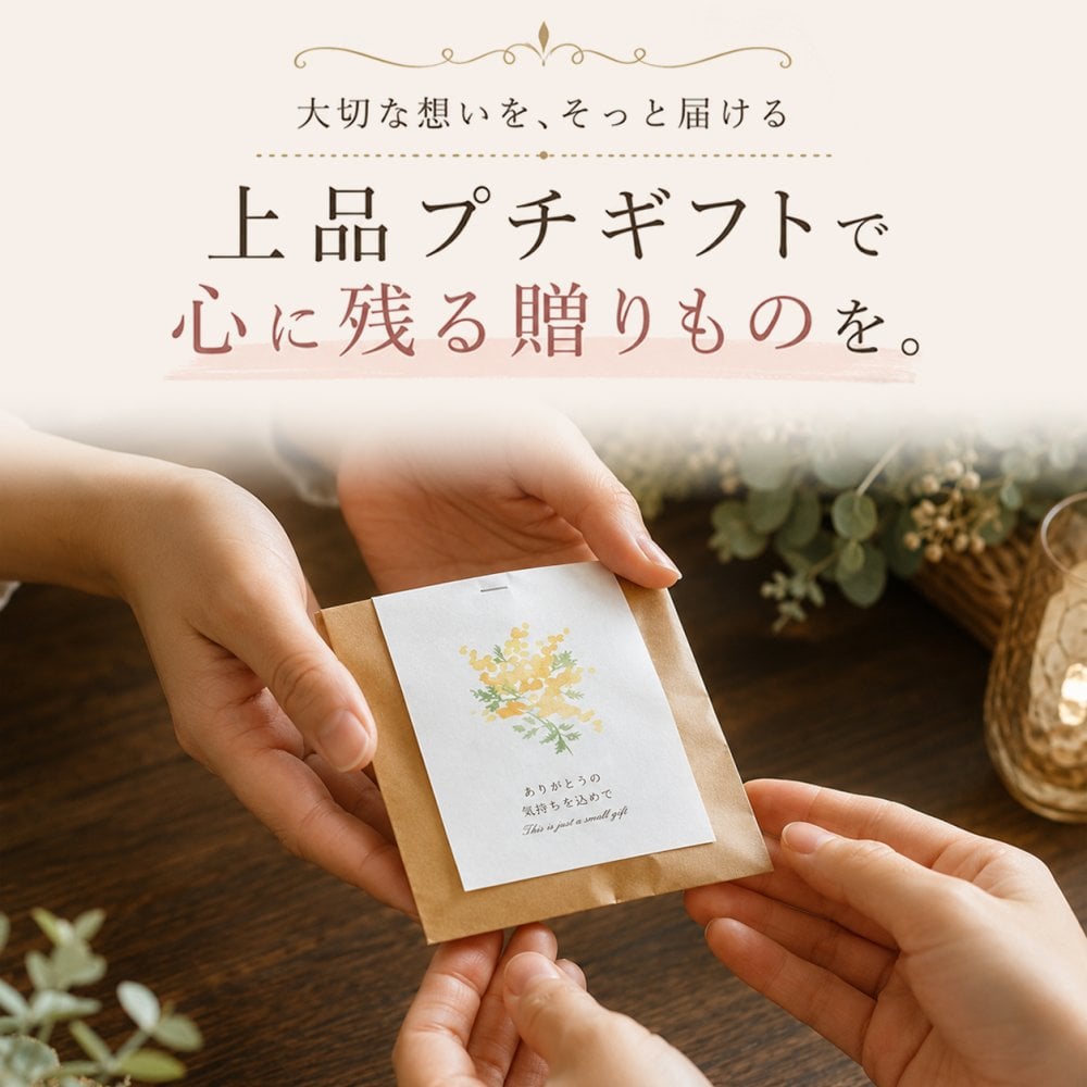 プチギフト お菓子 退職 個包装 お世話になりました お菓子 300円 ちょっとした メッセージ 大量 プレゼント 送別会 お礼 産休 産休前 スイーツ ありがとう おしゃれ まとめ買い ギフト 手土産 内祝い 結婚内祝い お返し 出産内祝い 新築内祝い 引越し内祝い 入学内祝い 卒業祝い 大学入学祝い 定年退職祝い ちょっとした 消えもの