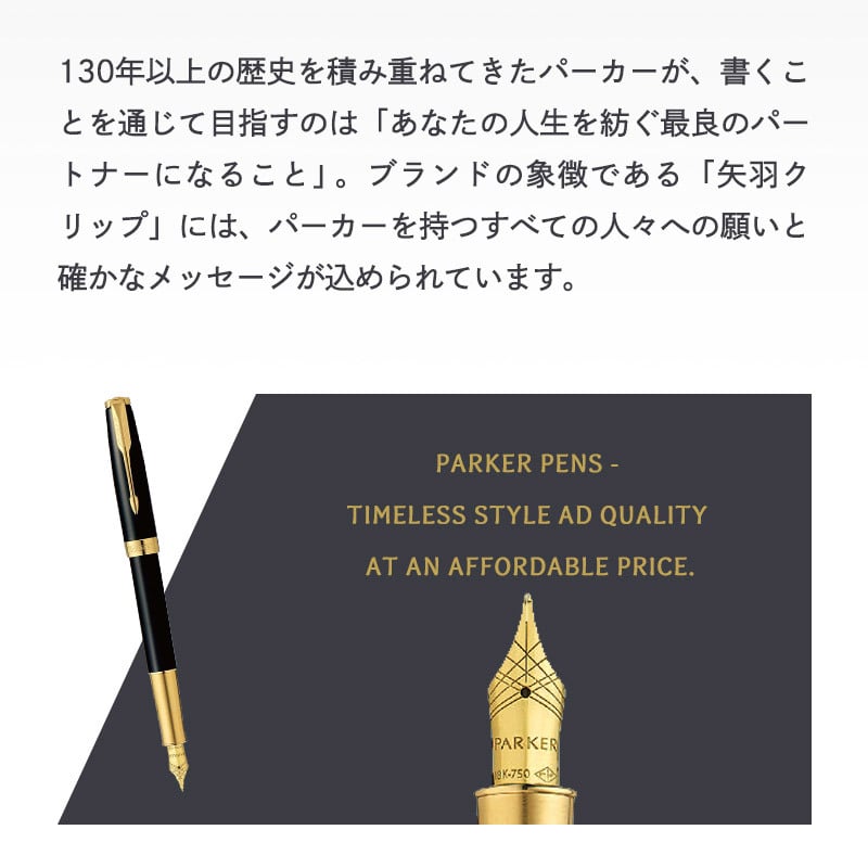 パーカー ボールペン ソネット 名入れ ギフト プレゼント 高級 ブランド 筆記具 父の日 男性 女性 メンズ レディース 人気 純正 記念品 誕生日 ビジネス オフィス 送別 卒業祝 入学祝 就職祝 退職祝 昇進祝 定年 内祝 還暦 ラッピング おしゃれ PARKER
