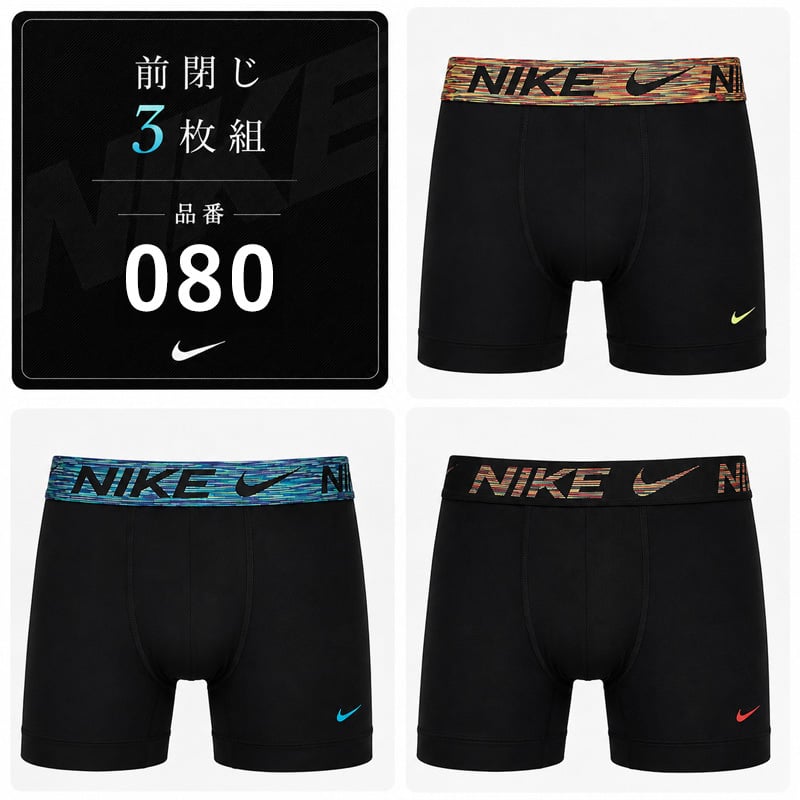 ナイキ ボクサーパンツ NIKE ESSENTIAL MICRO 3枚セットアンダーウェア メンズ 下着 BOXER TRUNK 前閉じ 3枚組 3PACK 3P KE1157 ブラック ロゴ