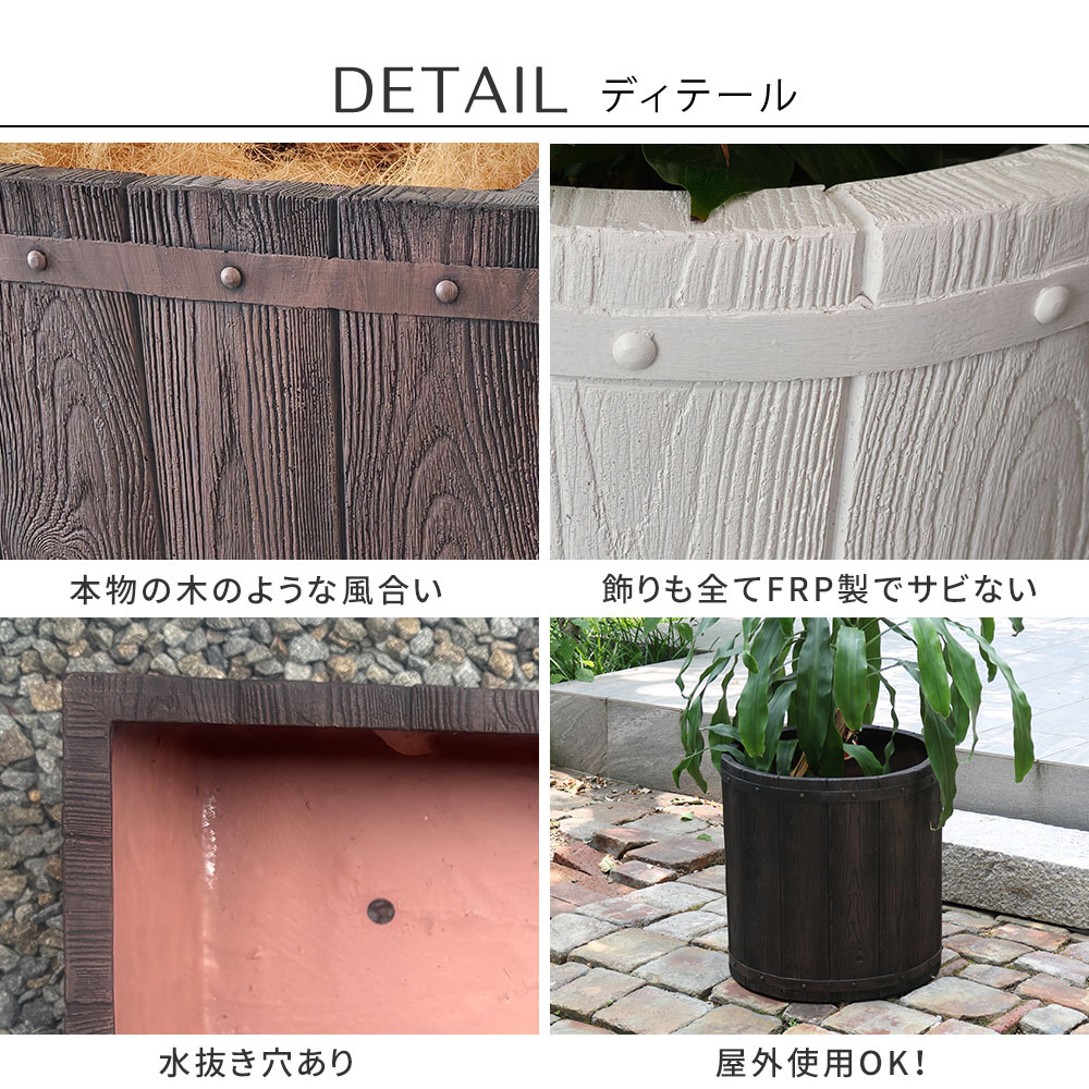 ガーデン エクステリア 「FARBOR」 ファーバー 木調FRPプランター 幅40・50 (丸型) 大小2個セット E002-EN4050S 植木鉢 プランター 木製 ウッド 軽量 大型 25L 51L カバー 庭 インテリア 室内 店舗 おしゃれ