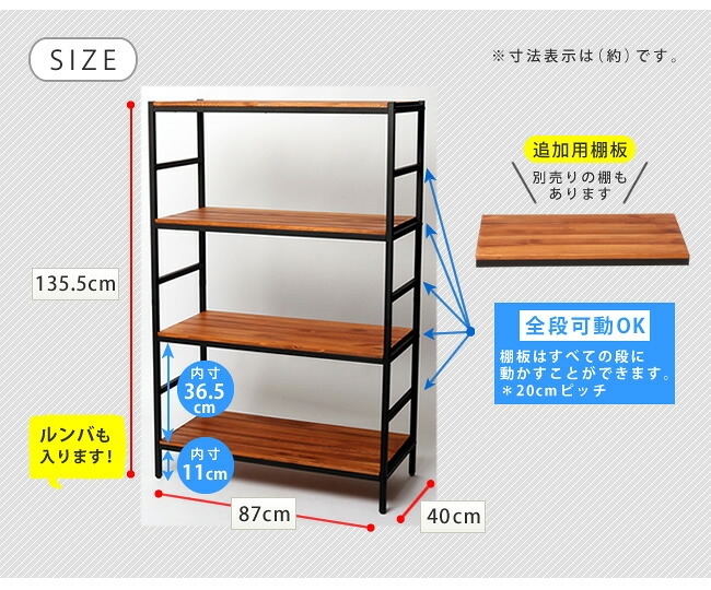 ラック ブリック シリーズ4段タイプ 86×40×135 簡単組立 4段 アンティーク モダン ナチュラル オイル ミッドセンチュリー ウッド スタイリッシュ シンプル シェルフ ハンガー インテリア 家具 天然 おしゃれ カフェ 新生活