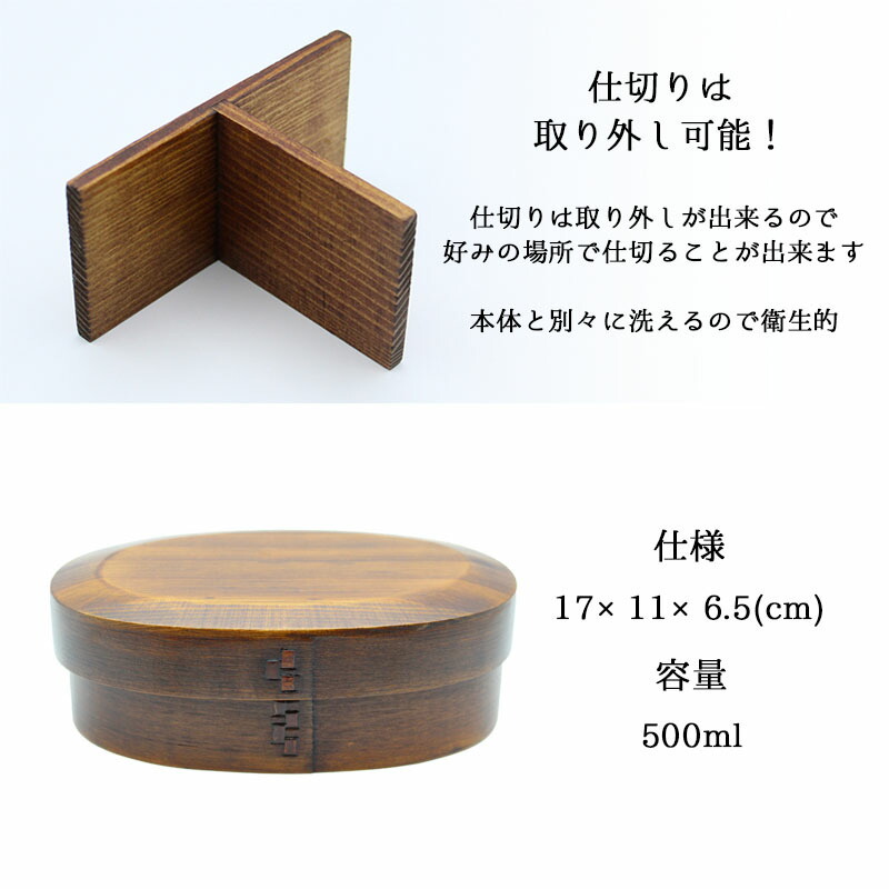 曲げわっぱ わっぱ弁当箱 弁当箱 お弁当箱 まげわっぱ 500ml セット 大人 かわいい おしゃれ ゴム 仕切り 1段 遠足 運動会 軽量 女子 スリム 男子 男性 女性 メンズ 大容量 バンド わっぱ 日本製 丸型 サンドイッチ