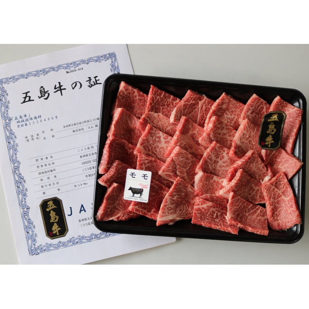 五島牛特撰赤身焼肉(５００g） 牛肉 ギフト プレゼント 誕生日 自分へのご褒美 母の日 父の日 敬老の日 ご挨拶 お中元  御祝 御礼 祝 寿 結婚祝 御中元 御歳暮【送料無料※沖縄・北海道・一部離島を除く】