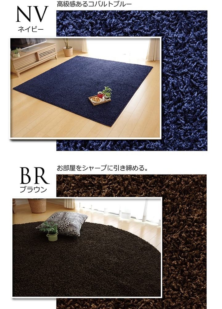 ラグ カーペット 2畳 防炎 抗菌 防臭 防ダニ シャギー タフト 国産 無地 『シャンゼリゼ』 約190×190cm