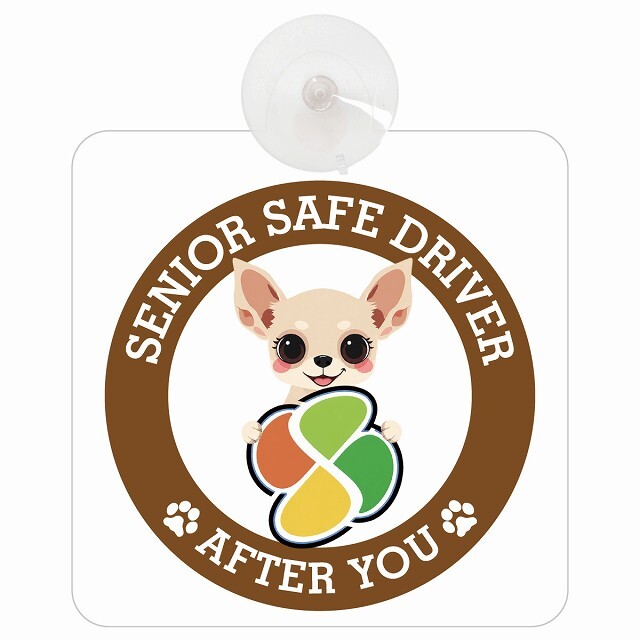 カーサイン 高齢者マーク SENIOR SAFE DRIVER チワックス 車内用 吸盤タイプ 収れん火災防止タイプ 肉球 日本製 車 ステッカー