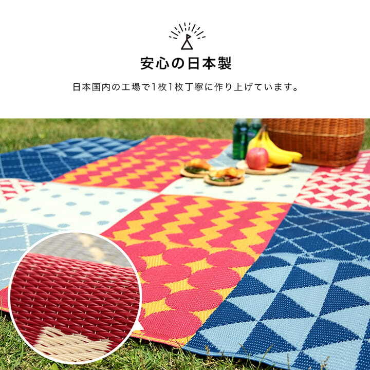 ラグ カーペット パッチワーク調 洗える アウトドア 収納袋付き 国産 日本製 丈夫 約174×174cm 江戸間2畳
