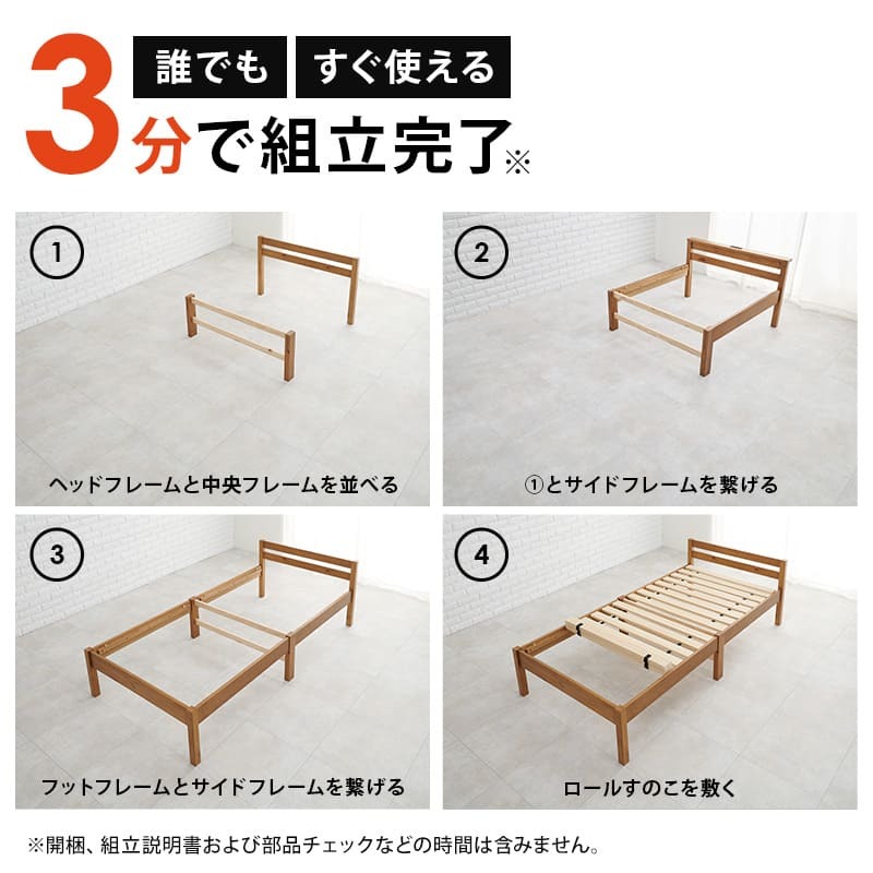 約3分で組立完了 工具不要＆ネジ無し ネジレス スタンダードタイプ ヘッドボードつき すのこ シングル 耐荷重200kg 簡単組立 フレームのみ 木製 天然木