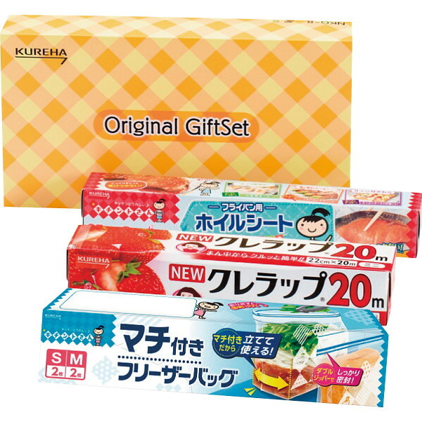 【直送】クレハ 詰め合わせ オリジナルギフトセット [26-0596-036] 20-124 キッチン用品 クレラップ フリーザーバッグ フライパン用ホイルシート 日用消耗品 景品 粗品 内祝い お返し ギフト