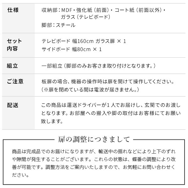 ローボード テレビ台FV 幅160cm ガラス扉＋キャビネットFV 幅80cm セット テレビボード TVボード サイドボード 国産 日本製 セミ完成品 収納 大容量 ナチュラル ウォールナット ブラウン ホワイト 木製 新生活