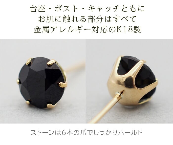 セカンドピアス 18K つけっぱなし 天然石 パワーストーン 5mm オニキス 1粒 片耳 【品質保証書つき】 日本製 ピアス プレゼント