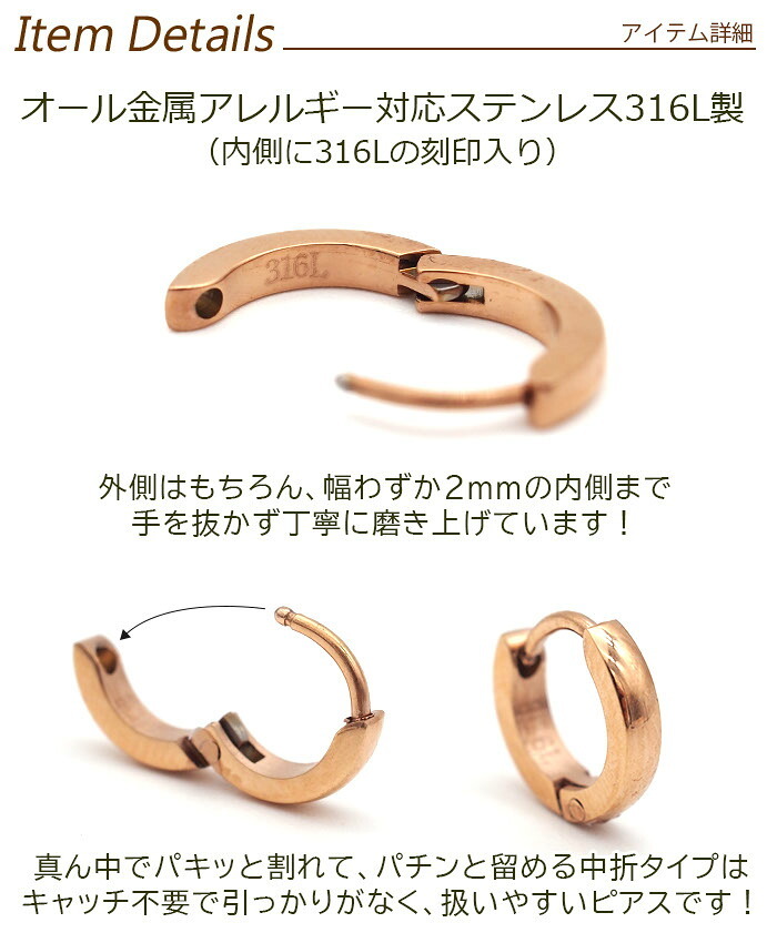フープピアス 金属アレルギー対応 ステンレス 甲丸 ピンクゴールド PG 2×13mm/10mm レディース メンズ マスクにひっかからない つけっぱなし 小さめ 片耳 医療用 プレゼント