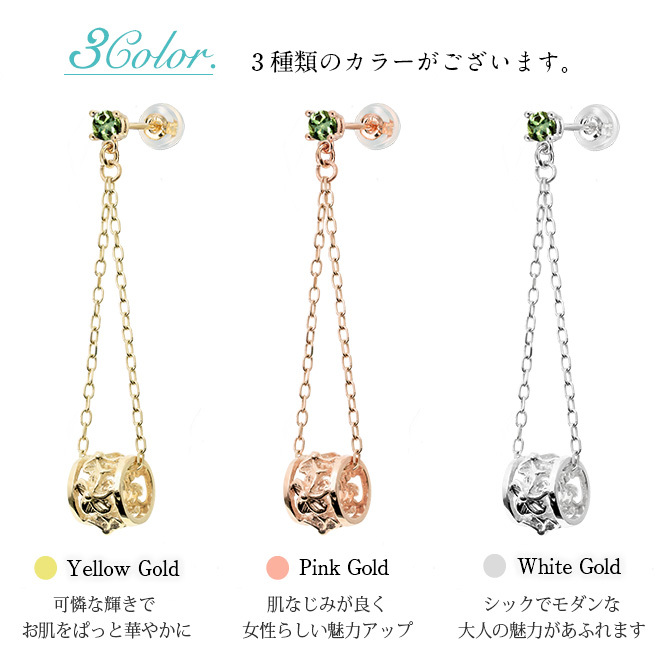 ハワイアンジュエリー ピアス 10月の誕生石 トルマリン 透かしバレル チェーン カラーストーン プルメリア ハイビスカス 揺れる 片耳(1個)購入可 K14イエロー ピンク ホワイト 選べる 彼女 妻 女性 レディース プレゼント ハロウィン 【品番：GE302-10】