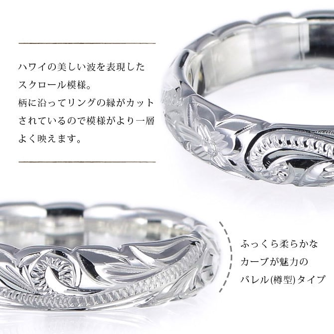 ペアリング 2本セット ハワイアンジュエリー リング 刻印 無料 誕生石入れ可 指輪 1号～29号 幅約3.5mm 幅約5.5mm スクロール シルバー925 ギフト対応可 大きいサイズ 小さいサイズ 2個ペア ハワイアンジュエリーリング カップル ハロウィン 【品番：SR201-SR202P】