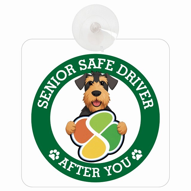 カーサイン 高齢者マーク SENIOR SAFE DRIVER エアデールテリア 車内用 吸盤タイプ 収れん火災防止タイプ 肉球 日本製 車 ステッカー
