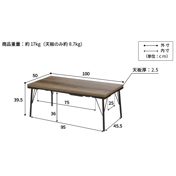 古材風アイアンこたつテーブル-ブルック ロータイプ 100x50cm SAI 彩 長方形 ブルックリン おしゃれ こたつ単品 コタツ 炬燵 フラットヒーター ローテーブル 天然木 ヴィンテージ スタイリッシュ カフェ風 レトロ 鉄 省ペース 省エネ 机