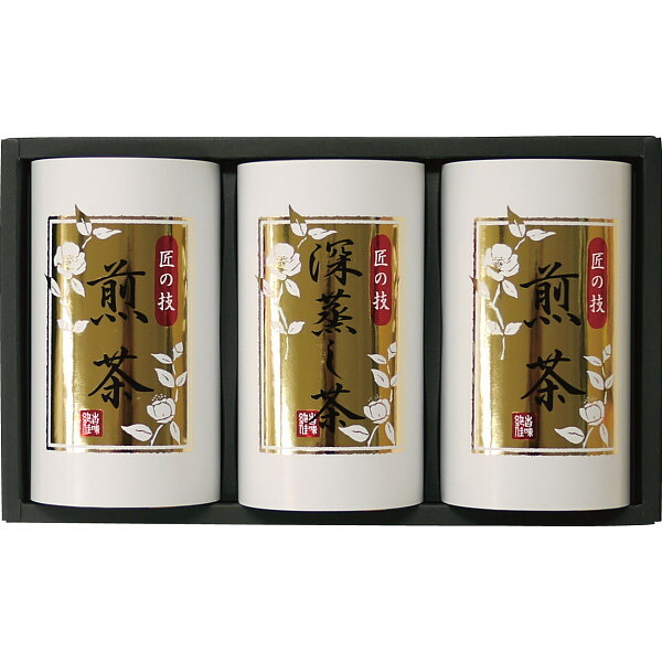 芳香園製茶 全国茶審査技術六段米田氏監修 銘茶詰合せ [26-2900-018] OKSO-253 静岡茶 深蒸し煎茶 煎茶 緑茶 日本茶 茶葉 お返し 内祝い お祝い お歳暮 お中元 ギフト