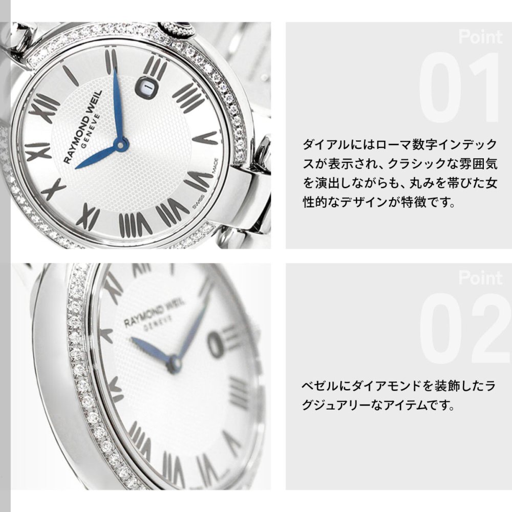 レイモンド ウェイル RAYMOND WEIL シャイン SHINE 腕時計 レディース 1600-STS-RE659 レイモンドウィル