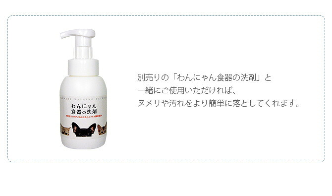 わんにゃん食器のスポンジ