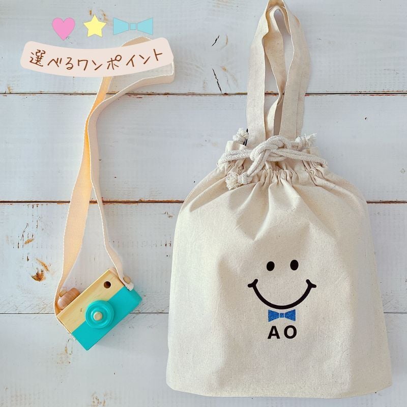 ＼ 名入れ ／　巾着袋 3点セット （巾着M + 巾着L + 着替え袋)  スマイル 名入り 名前 幼稚園 保育園 子ども 子供 入園 入学 小学生 体操着袋 巾着 袋 男の子 女の子 ギフト プレゼント 出産祝い