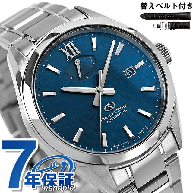 アウトレット オリエントスター コンテンポラリー 自動巻き 腕時計 ブランド メンズ 替えベルト ORIENT STAR RK-BX0003L アナログ ブルー
