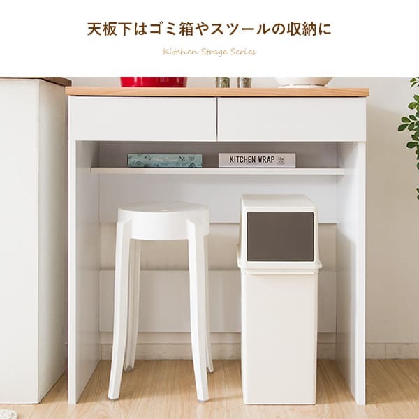 キッチンカウンター ゴミ箱収納 キッチンに作業スペース 幅80 おしゃれ 木製 引き出し付き レンジ台 タイル天板付き コンセント付き ホワイト 白 ナチュラル テーブル 下 ダストボックス ゴミ箱 収納 キッチン作業台 ：