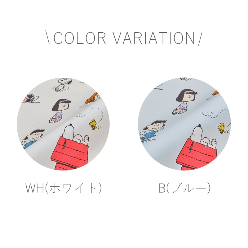 枕カバー 63×43cm用 スヌーピー SNOOPY 大人かわいい ピーナッツ 綿100% 中かぶせ式 ピローケース まくらカバー PJ06170674