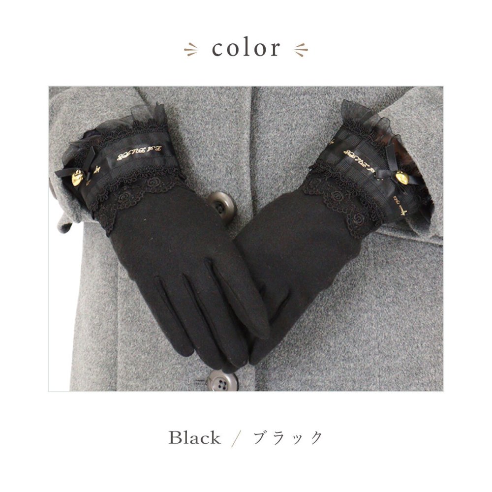 手袋 レディース かわいい おしゃれ 暖かい 冬 防寒 あったか スマホ対応 サテン 光沢 リボン ハート チャーム レース プレゼント【LALUICE ラルイス】