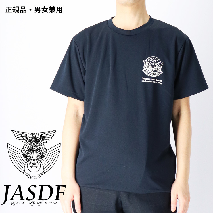 ドライTシャツ ブルーインパルス 基地ショップ限定 Tシャツ 航空自衛隊 自衛隊 グッズ 半袖 エンブレム オリジナル 紺 ネイビー 速乾 吸水 アクロバット飛行 展示飛行 正規品 防衛省 ワンポイント バックプリント メンズ ユニセックス メッシュ ギフト プレゼント