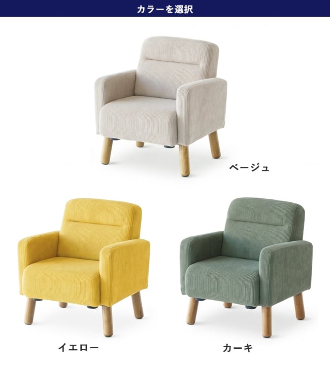【名入れプレート無料】キッズソファ 一人掛け キッズチェア 市場 ILS-3976 ローソファ コーデュロイ 2WAY こども 椅子 キッズ コンパクト デザイン