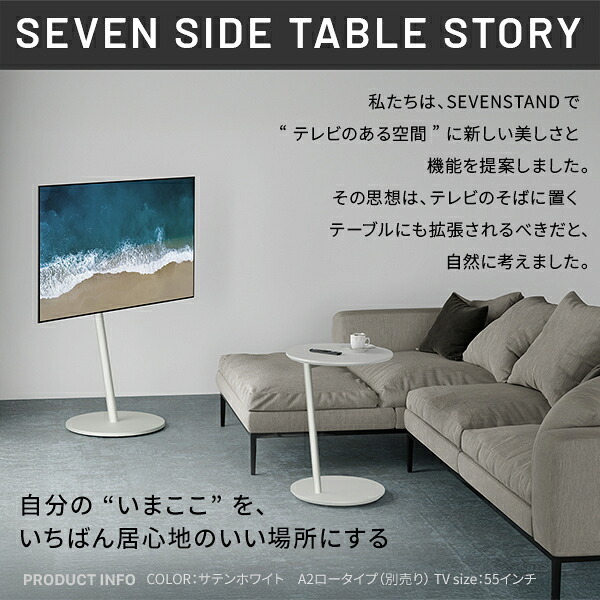 SEVENSTAND キャスター付き セブンサイドテーブル WALL A2 移動式 自立型 コーナー TVスタンドオプション おしゃれ キャスター 黒 白 WALL7 ウォール 新築祝い 引越し祝い