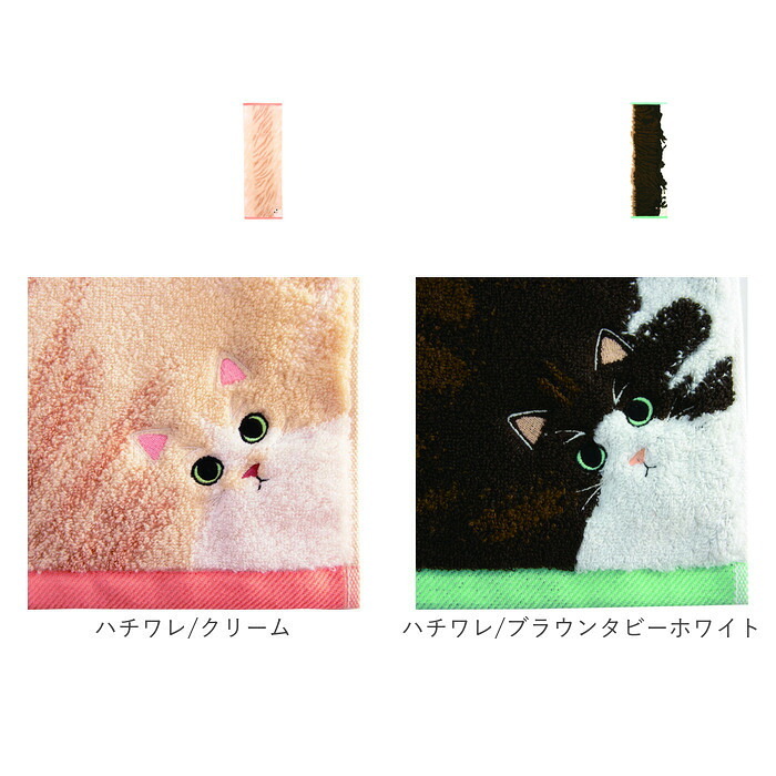 今治フェイスタオル 通販 ロングフェイスタオル ミニバスタオル 猫グッズ かわいい猫柄タオル ギフト 綿100パーセント日本製 吸水性抜群高級感 ワンポイント刺繍 プチギフト レディース向け雑貨 茶トラ黒猫デザイン かわいい 刺繍 内祝い ギフト