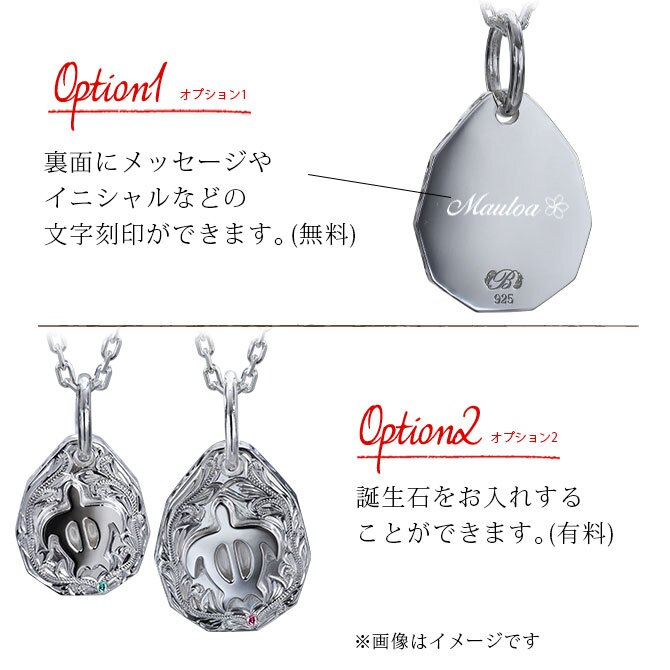 ハワイアンジュエリー ネックレス ホヌ ペアネックレス 2本セット 刻印 無料 誕生石 浮彫りホヌ Sサイズ Lサイズ お守り シルバー925 ギフトラッピング可能 長さ選べる BY THE SEA バイザシー カップル 夫婦 ハロウィン 【品番：CG-SP325SLP】