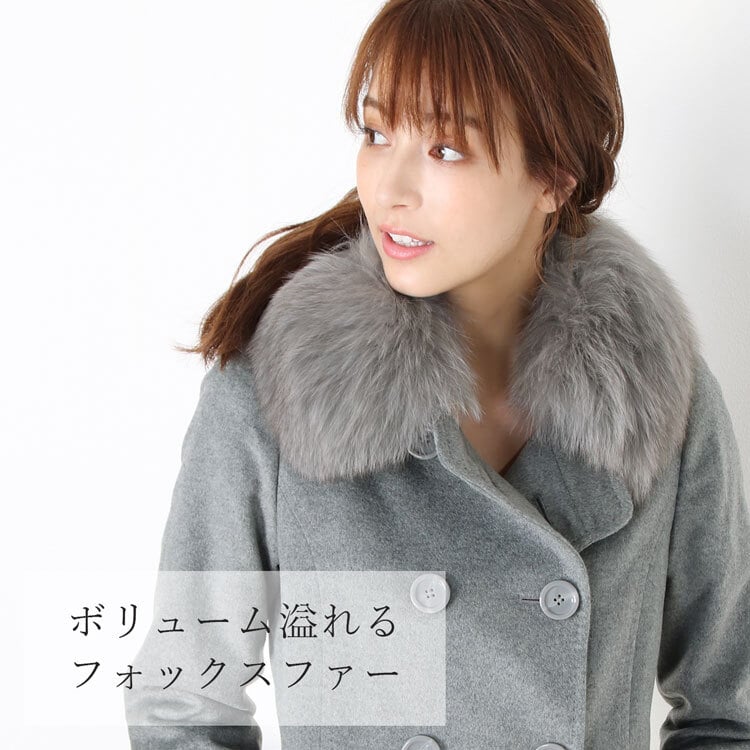 カシミヤ ロング コート フォックス ファー 付き カシミヤ100％ ダブル フォーマル 秋冬 ブランド Filomo フィローモ レディース グレージュ/ライトグレー/ブラック ギフト プレゼント 6F (02000265r)