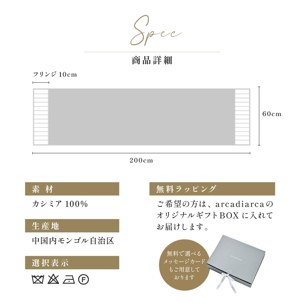 カシミヤ 100％ 無地 チェック 大判 ストール マフラー プレゼント 200x60cm おしゃれ フリーサイズ レディースマフラー カシミヤ100％ カシミア100％ 女性 友達 大判マフラー ギフト 箱付 ラッピング無料 アルカディアルカ arcadiarca ギフト