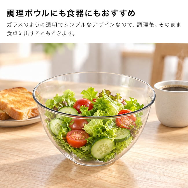 suiro スイロ レンジ対応 深型 ボウル＆ザル 大《2点セット》 [ボウル ザル ざる 耐熱ボウル レンジ対応 調理ボウル 水切りザル 深型ボウル 調理ザル 食洗機対応 日本製 電子レンジ対応 ボール 水切りざる キッチン用品]