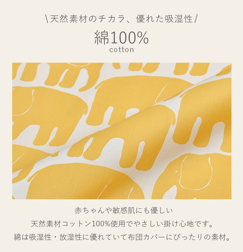 枕カバー 西川 まくらカバー カバー ピローケース 43×63cm枕用 綿100% フィンレイソン 北欧 リバーシブル エレファンティ ELEFANTTI ゾウ柄 おしゃれ かわいい 総柄 PJ06180654