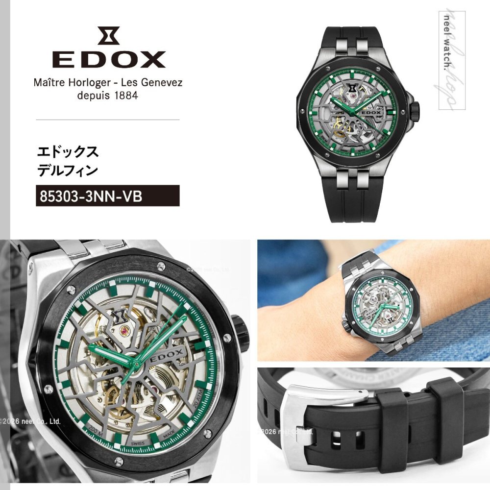 エドックス EDOX デルフィン オリジナル メカノ オートマティック 腕時計 メンズ 自動巻き 85303-3NN-VB DELFIN THE ORIGINAL MECANO AUTOMATIC