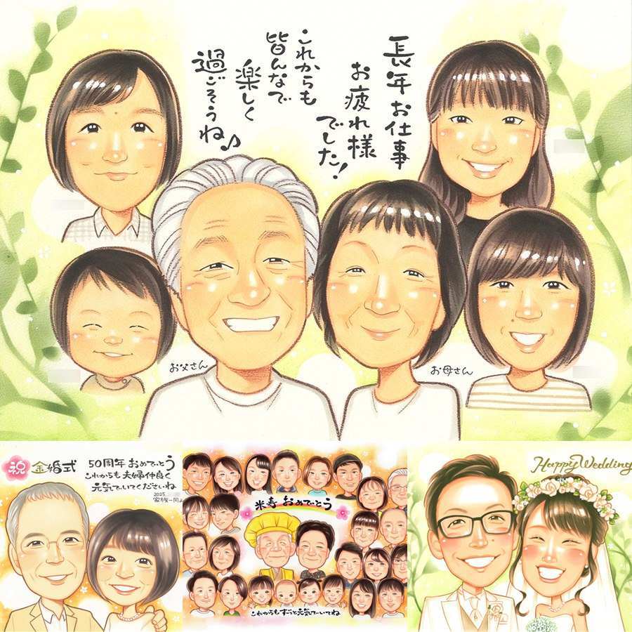 退職のプレゼントに、「ありがとう」を形にする似顔絵ギフトです。大切なお祝いにも安心してご注文いただけます。 贈り物 退職祝い 似顔絵 手描き 名入れ プレゼント ギフト 退職 記念 お礼 定年 大人数 お母さん お父さん 先輩 上司 下書き確認 名入れ 修正無料 そっくり 親孝行 サプライズ かわいい 勤続年数 定年 一生もの 退職ギフト 退職 快気祝い 引っ越し 応援 家族 キレイ お祝いの品