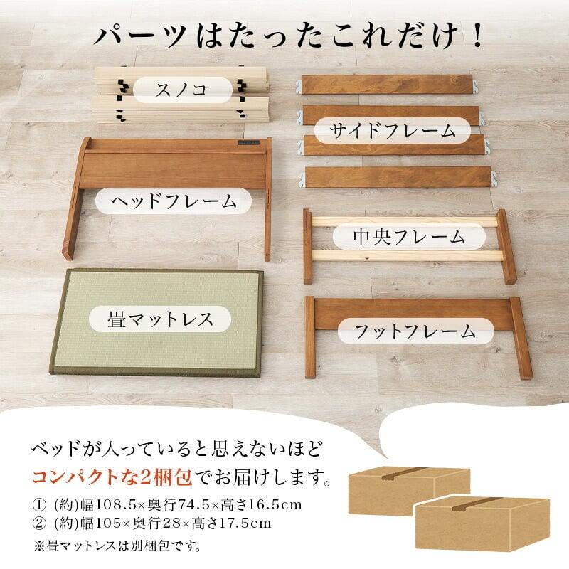 ベッド 寝具 組立簡単 畳シングル +畳マット 天然い草 四つ折り畳 パイン材 フレーム 畳マットレス 爽やかな 湿気 すのこ 通気性抜群 コンセント2口付き 便利な宮棚 大容量収納スペース 衣装ケース 収納 癒し系