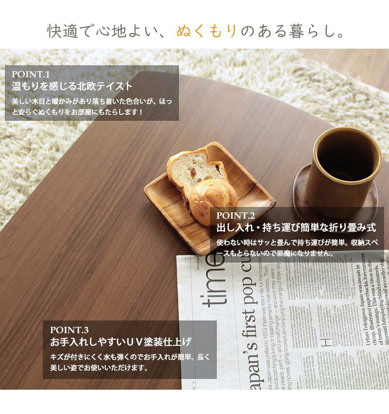 折りたたみテーブル 幅105cm センターテーブル リビングテーブル 木製 ウォールナット 長方形 折れ脚 折り畳み ローテーブル 北欧 一人暮らし おしゃれ 大きめ