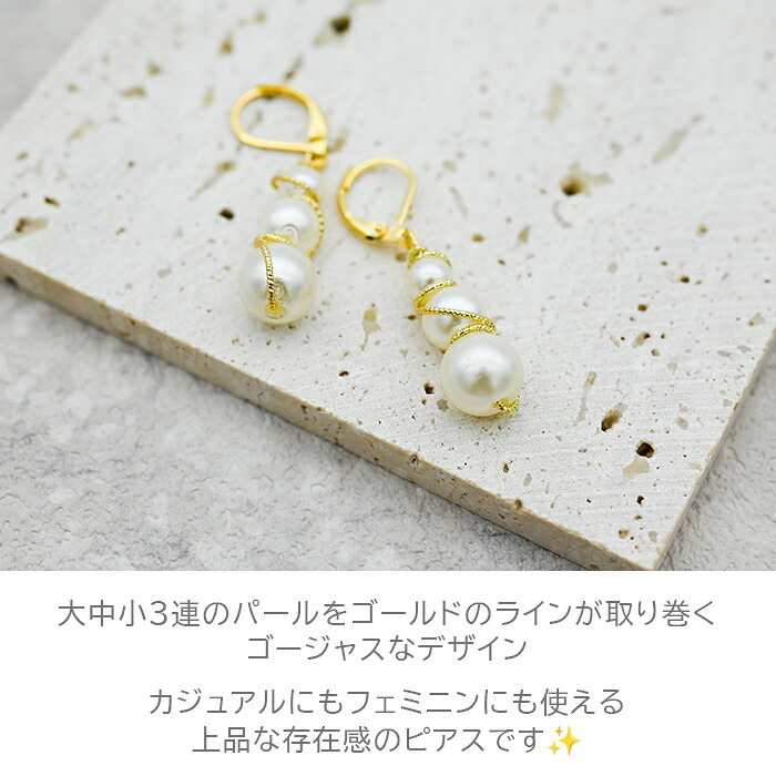 ピアス 金属アレルギー サージカルステンレス フープ 落ちない 引っかからない 外れにくい フック 3連パール イミテーション ゴールド