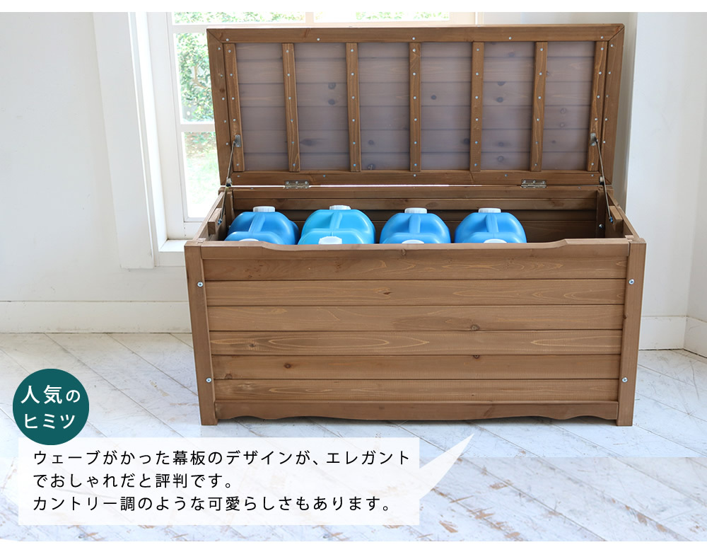 ガーデン収納ベンチ 天然木製ボックスベンチL 幅106 スツール 木製 収納 倉庫 ウッドボックス 物置 庭 物入れ ポリタンク 大容量 ガーデン 屋外 エクステリア ベンチストッカー 屋外収納ベンチ 収納ボックス 家具 インテリア リビング 新生活