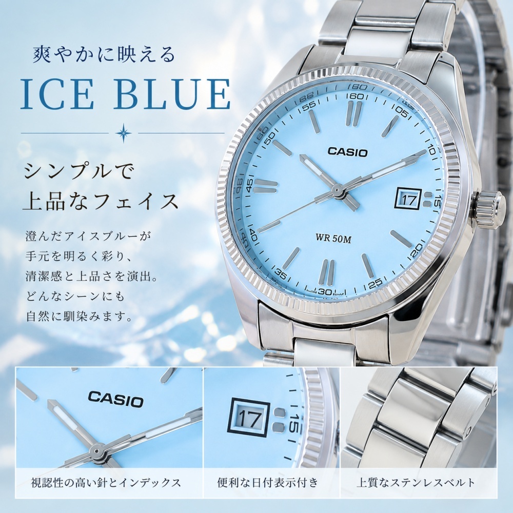 ラッピング済 ギフトセット カシオ ペアウォッチ 腕時計 メンズ レディース シルバー アイスブルー ライトブルー CASIO 海外モデル 2本セット 日付表示 50m防水 ペアボックス 紙袋付き プレゼント ギフト 成人 卒業 入学