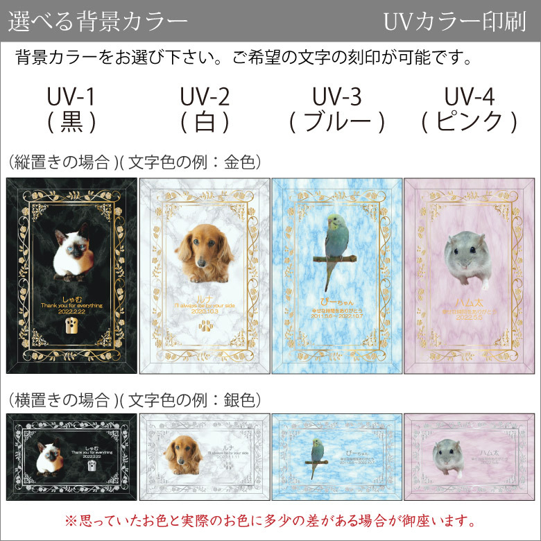 ペット メモリアル グッズ 名入れ フォト 位牌 ガレナ SUP-1 遺影 御供 仏具 供養 手元供養 仏壇 葬儀 49日 虹の橋 思い出 かわいい おしゃれ 犬 猫 うさぎ インコ ハムスター 小動物
